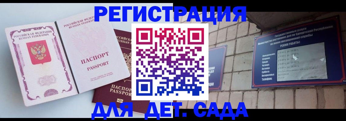 прописка для военкомата в Муроме