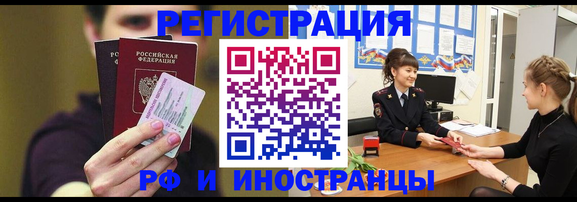 временная регистрация недорого в Муроме